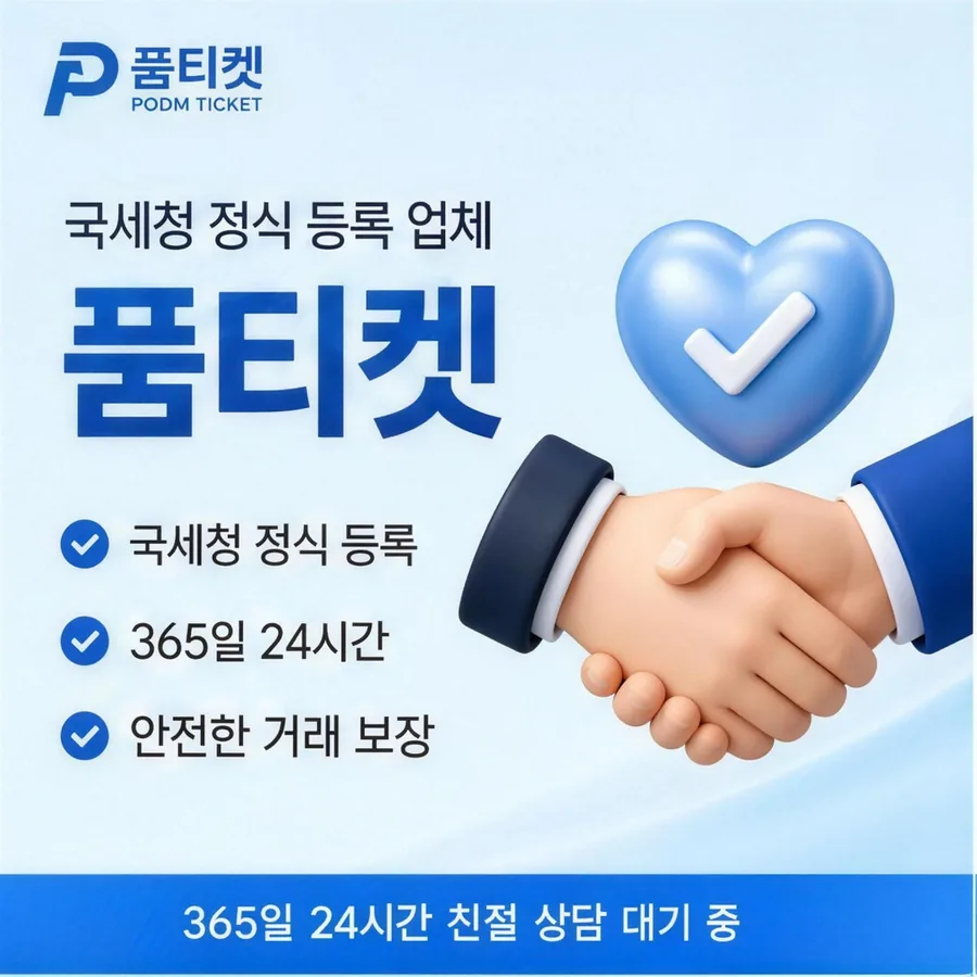 품티켓 lg컨텐츠이용료현금화 한도 확인 상담