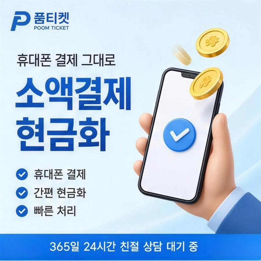 lg컨텐츠이용료현금화 진행 순서 안내 이미지