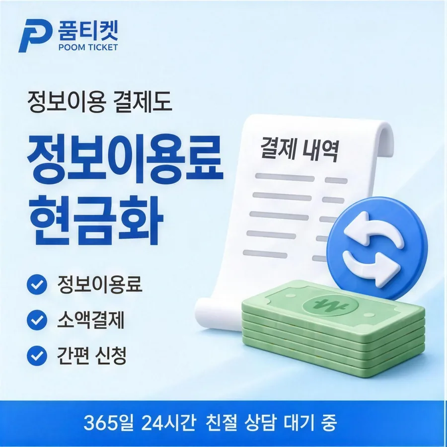 lg컨텐츠이용료현금화 스토어 결제 확인 화면