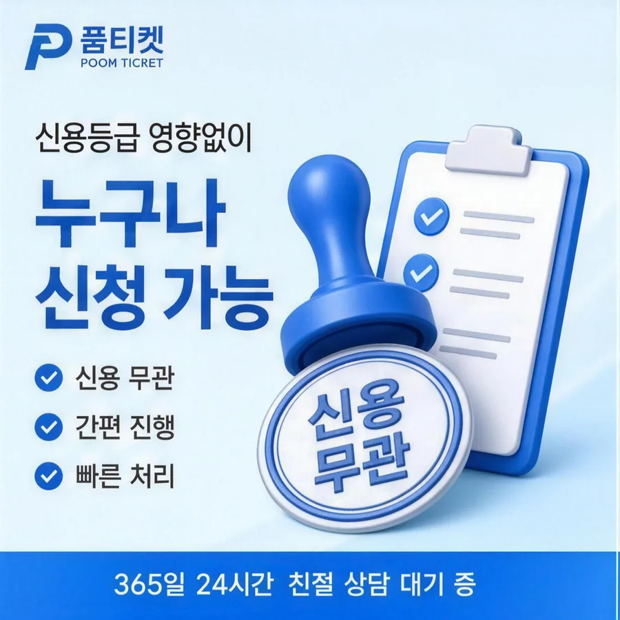 품티켓이 안내하는 lg컨텐츠이용료현금화 게임 결제
