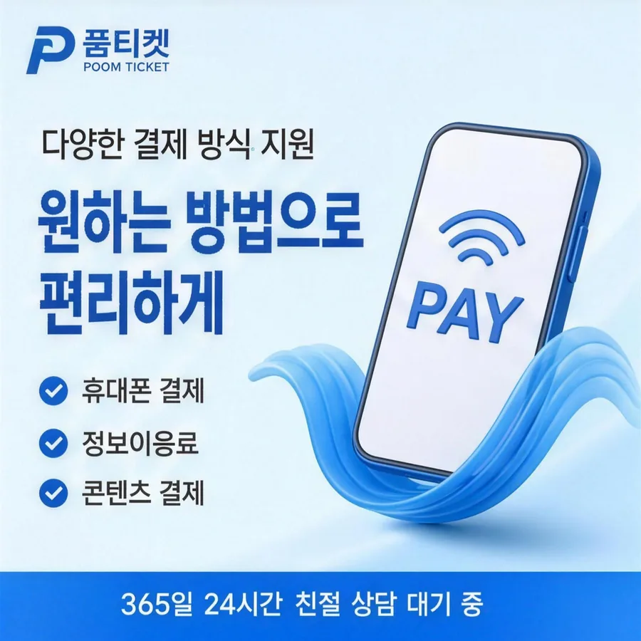 lg컨텐츠이용료현금화 결제 흐름 안내 이미지